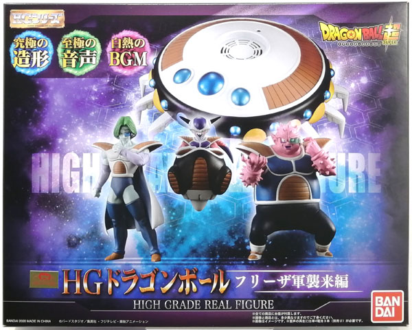 Bandai HG Dragon Ball Frieza Army Invasion Part Complete Figure [Gashadepa Exclusive]