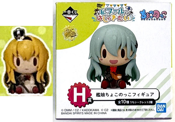 BANDAI SPIRITS Ichiban Kuji "KanColle" -Watashi, Pool de Hashagitai!!- H Prize - Kanmusu Chokonokko Figure Warspite (Game-prize)