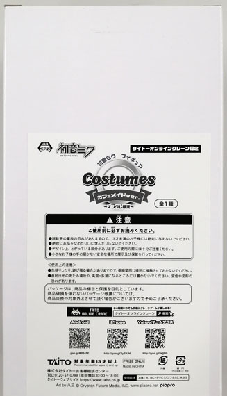 Taito Hatsune Miku Figure Costumes Cafe Maid ver. [OnCra Exclusive] gambar 1