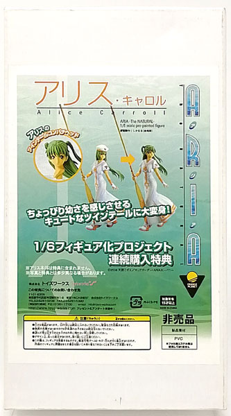 Toy'sworks ARIA Alice Carrol 1/6 Complete Figure's Konpachi Head