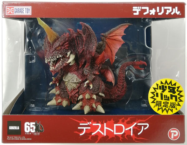PLEX Deforeal Godzilla vs. Destoroyah Destoroyah Shonen RicLimited Edition Complete Figure [Shonen Ric Exclusive]