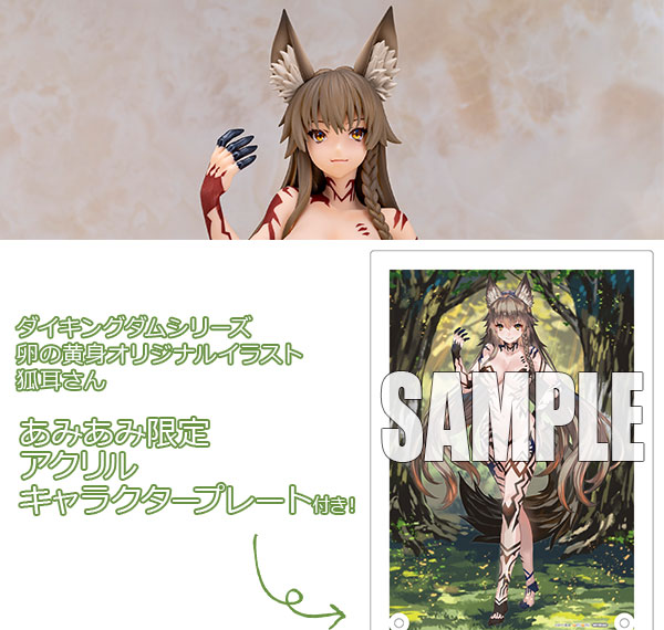 Daiki Kougyou [Bonus] Dai Kingdom Series Tamago no Kimi Original Illustration Kitsunemimi-san 1/5 Complete Figure รูปภาพ 1