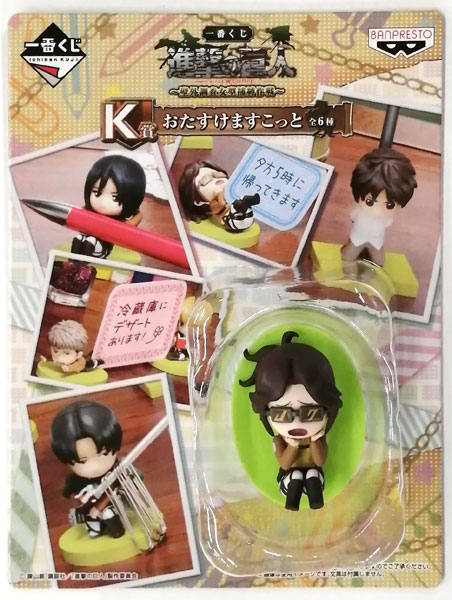 Banpresto Ichiban Kuji Attack on Titan -Kabegai Chousa Onnagata Hobaku Sakusen- K Prize - Otasuke Mascot Hanji (Game-prize)