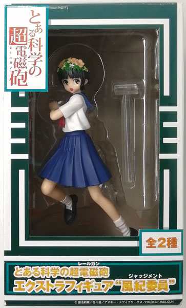 SEGA Toaru Kagaku no Railgun Extra Figure "Public Morasl Committee Member" Kazari Uiharu (Game-prize)