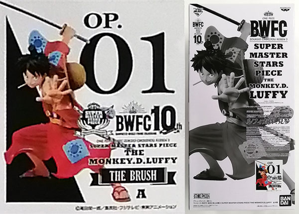 BANDAI SPIRITS Amusement Ichiban Kuji ONE PIECE BWFC Zoukeiou Choujou Kessen 3 SUPER MASTER STARS PIECE THE MONKEY.D.LUFFY THE BRUSH Prize - (Game-prize)