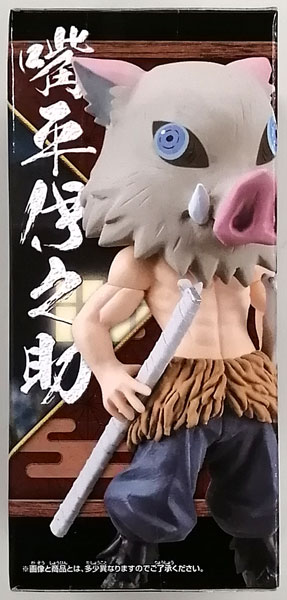 BANDAI SPIRITS 鬼滅の刃 ワールドコレクタブルフィギュア 嘴平伊之助 画像 1