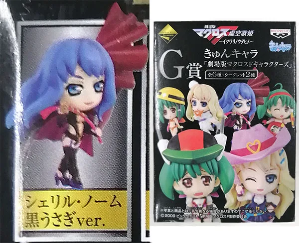 Banpresto Ichiban Kuji Premium Movie Macross Frontier -False Songstress- G Prize - KyunChara "Movie Macross Frontier Characters" Sheryl Nome Black Rabbit ver. (Game-prize)