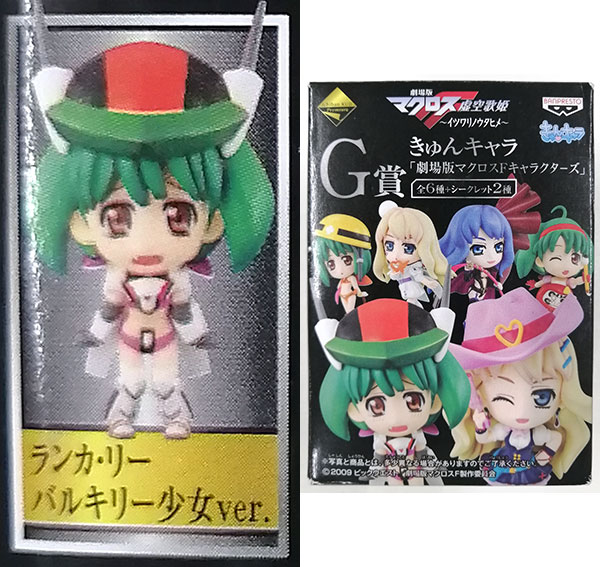 Banpresto Ichiban Kuji Premium Movie Macross Frontier -False Songstress- G Prize - KyunChara Movie Macross Frontier Characters Ranka Lee Valkyrie Girl ver.