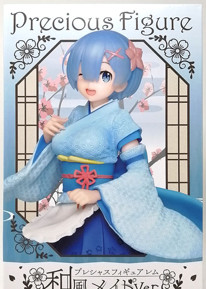 Taito Re:ゼロから始める異世界生活 プレシャスフィギュア レム-和風メイドver.- 画像 1