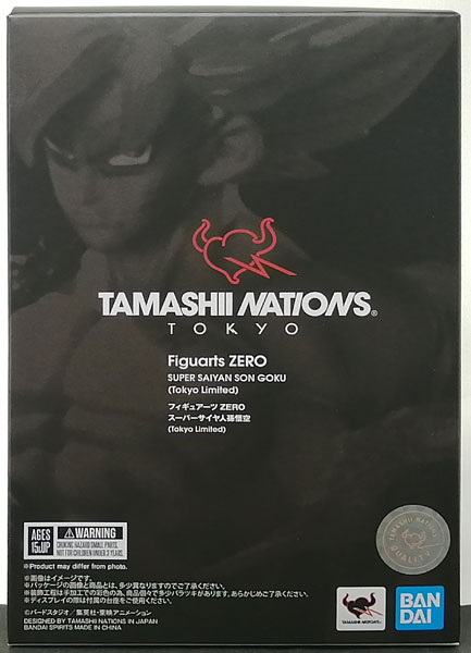 BANDAI SPIRITS Figuarts ZERO Dragon Ball Z Super Saiyan Son Goku (Tokyo Limited) [TAMASHII NATIONS TOKYO, Tamashii Web Store Exclusive] gambar 1