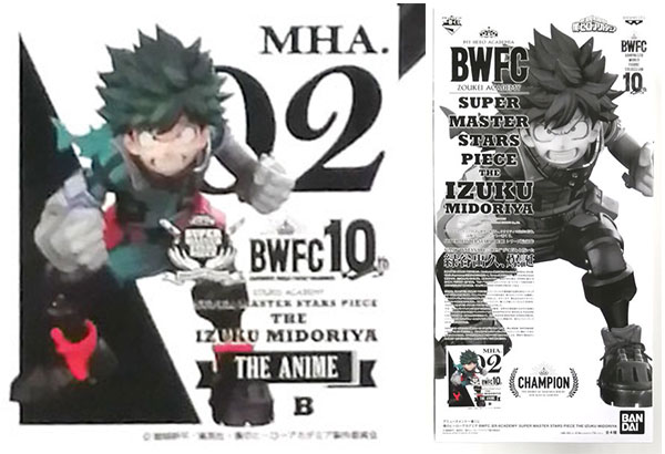 BANDAI SPIRITS Amusement Ichiban Kuji My Hero Academia BWFC Zoukei ACADEMY SUPER MASTER STARS PIECE THE IZUKU MIDORIYA THE ANIME Prize - (Game-prize)