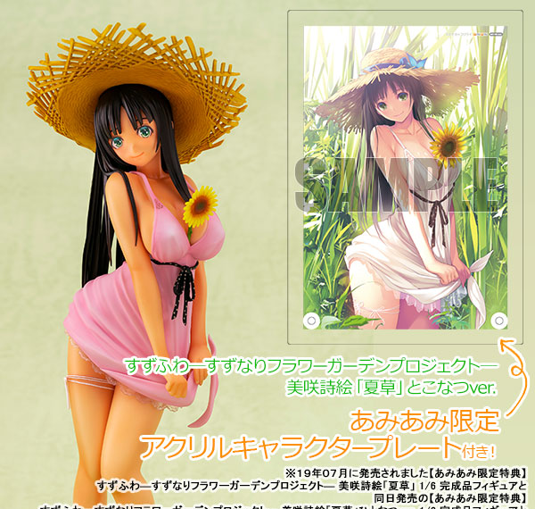 Daiki Kougyou [Bonus] Suzufuwa -Suzunari Flower Garden Project- Misaki Shie "Natsukusa" Tokonatsu ver. 1/6 Figure รูปภาพ 1