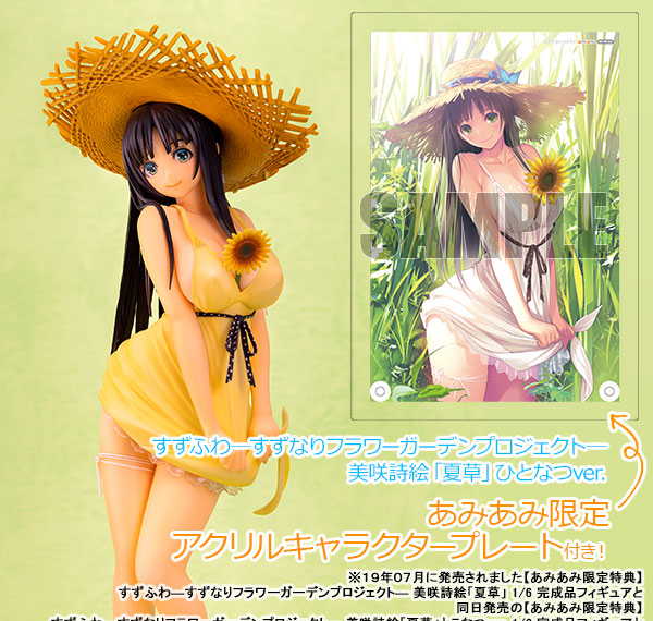 Daiki Kougyou [Bonus] Suzufuwa -Suzunari Flower Garden Project- Misaki Shie "Natsukusa" Hitonatsu ver. 1/6 Figure Bild 1