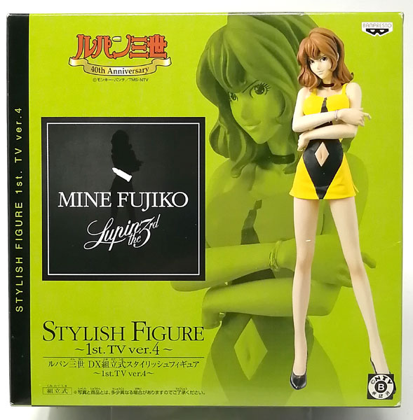 Banpresto Lupin the 3rd DX Assembly Type Stylish Figure - 1st. TV ver.4 - Fujiko Mine (Game-prize)
