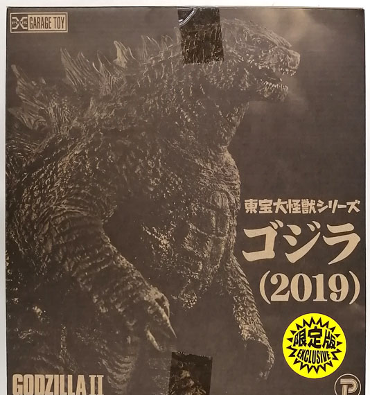 PLEX Toho Daikaiju Series Godzilla (2019) Complete Figure (Shonen Ric, Godzilla Store Exclusive)