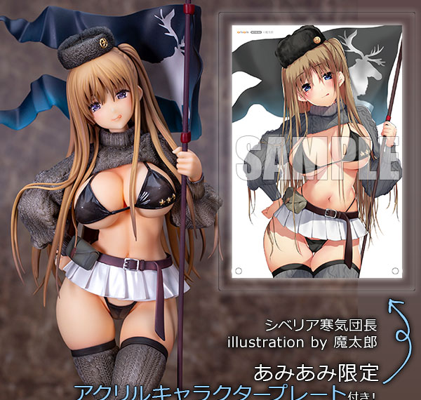 SkyTube [Bonus] Siberia Kanki Danchou illustration by Mataro 1/6 Complete Figure Bild 1
