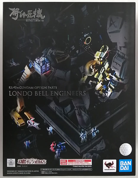 BANDAI SPIRITS METAL STRUCTURE Kaitai-Shou-Ki Mobile Suit Gundam: Char's Counterattack RX-93 Nu Gundam's Option Parts Londo Bell Engineers [Tamashii Web Shoten Exclusive]