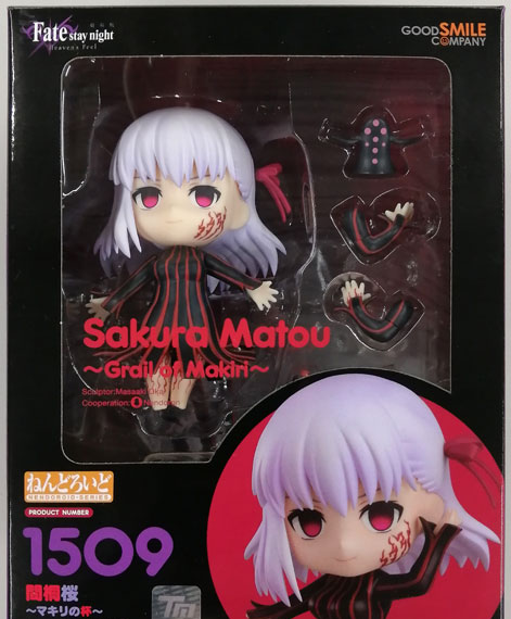 Good Smile Company 넨도로이드 극장판 Fate/stay night [Heaven's Feel] 마토 사쿠라 -마키리의 성배- [굿스마일 온라인샵 한정] 이미지 1