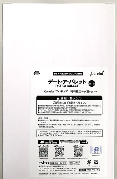 Taito Date A Bullet Coreful Figure Kurumi Tokisaki -Swimsuit ver.- (TaiCrane Exclusive) (Game-prize)