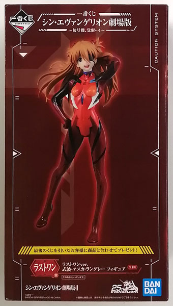BANDAI SPIRITS Ichiban Kuji Evangelion: 3.0+1.0 Thrice Upon a Time -Shogouki, Kakusei...!- Last One Prize - Asuka Langley Shikinami Figure Last One ver. (Game-prize) image 1