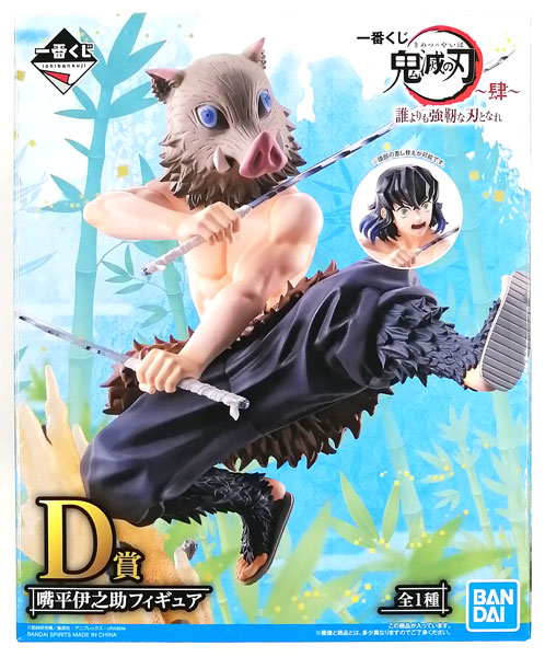 BANDAI SPIRITS Ichiban Kuji Demon Slayer: Kimetsu no Yaiba -Shi- Dare yorimo Kyoujin na Yaiba to Nare D Prize - Inosuke Hashibira Figure (Game-prize)