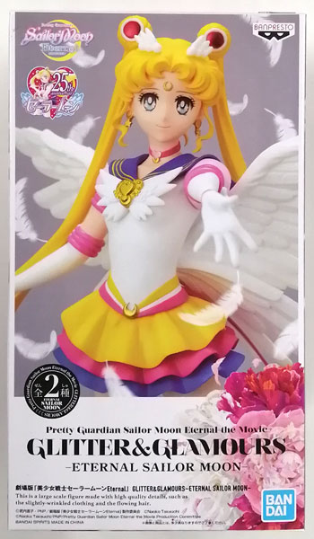 BANDAI SPIRITS Movie "Sailor Moon Eternal" GLITTER&GLAMOURS-ETERNAL SAILOR MOON- A (Game-prize) Bild 1