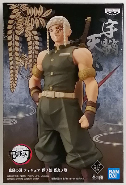 BANDAI SPIRITS Demon Slayer: Kimetsu no Yaiba Figure -Kizuna no Sou- Juuni no Kata Tengen Uzui Sepia Color ver.(Game-prize)