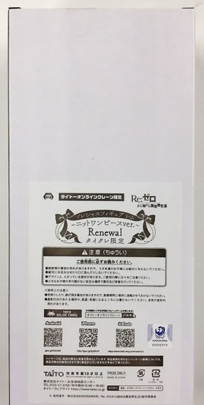 Taito Re:ZERO -Starting Life in Another World- Precious Figure Rem -Knit One-piece Dress ver.- Renewal TaiCrane Exclusive (Game-prize)