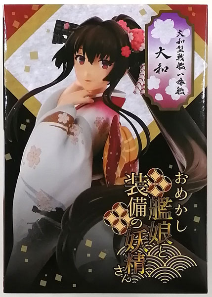 Square Enix AR Kuji Atarus. Kantai Collection -Kan Colle- Omekashi Kanmusu and Maintenance Fairy "Yamato" Haregi mode Figure (Game-prize)