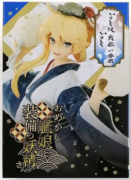 Square Enix AR Kuji Atarus. Kantai Collection -Kan Colle- Omekashi Kanmusu and Maintenance Fairy "Iowa" Haregi mode Figure (Game-prize)