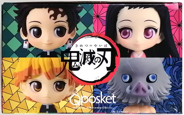 BANDAI SPIRITS Q posket petit -Demon Slayer: Kimetsu no Yaiba Vol.23- (Demon Slayer: Kimetsu no Yaiba Vol.23 Bundled Edition w/Figure, Bundled Item)
