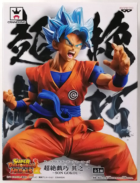 Banpresto Super Dragon Ball Heroes Chouzetsu Gikou Part.1 -SON GOKOU- (Game-prize)