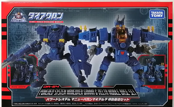 Takara Tomy Diaclone DA-64 Powered System Maneuver Gamma & Delta Mobile Base Set (Takara Tomy Mall Exclusive)