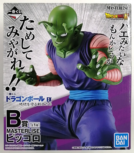 BANDAI SPIRITS Ichiban Kuji Dragon Ball EX Warriors Who Protect Earth B Prize - MASTERLISE Piccolo (Game-prize)