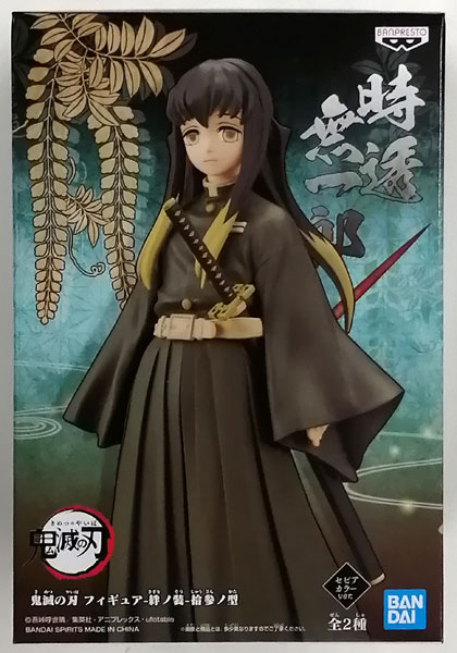 BANDAI SPIRITS Demon Slayer: Kimetsu no Yaiba Figure -Kizuna no Sou- Juusan no Kata Muichiro Tokito Sepia Color ver. (Game-prize)