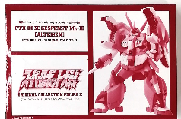 Banpresto Super Robot Wars Original Collection Figure X PTX-003C Alteisen "Alteisen Square, Claymore Exhibition Version" (Dengeki Hobby Magazine 2004 December, 2005 January Combined Issue Bundled Item)