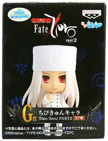 Banpresto Ichiban Kuji KyunChara World Fate/Zero PART2 G Prize - Chibi KyunChara Irisviel von Einzbern (Game-prize)