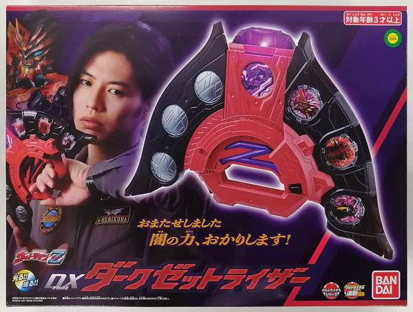 Bandai Ultraman Z DX Dark Z Riser (BANDAI TOYS SHOP Exclusive) hình ảnh 1