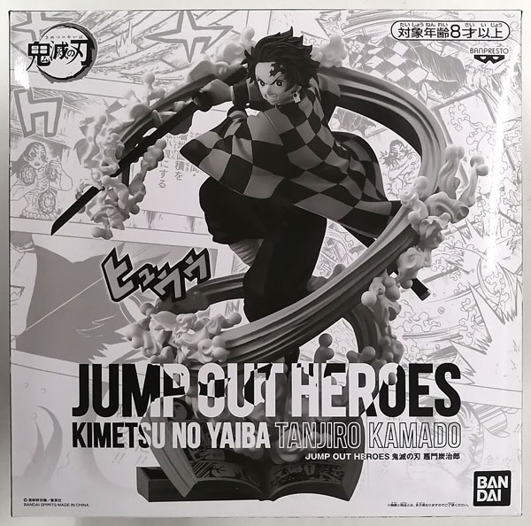 BANDAI SPIRITS JUMP OUT HEROES Demon Slayer: Kimetsu no Yaiba Tanjiro Kamado Complete Figure (Weekly Shounen JUMP Subscriber Service Exclusive)