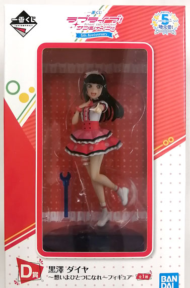 BANDAI SPIRITS Ichiban Kuji Love Live! Sunshine!! 5th Anniversary D Prize - Dia Kurosawa -Omoi yo Hitotsu ni Nare- Figure