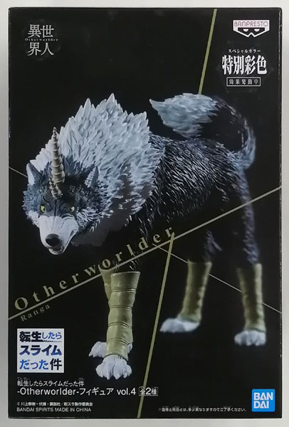 BANDAI SPIRITS That Time I Got Reincarnated as a Slime -Otherworlder- Figure vol.4 Ranga (Game-prize) image 1