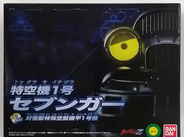 Bandai Ultraman Z Hikaru! Naru! Specila Aircraft no.1 Sevengar (BANDAI TOYS SHOP) gambar 1