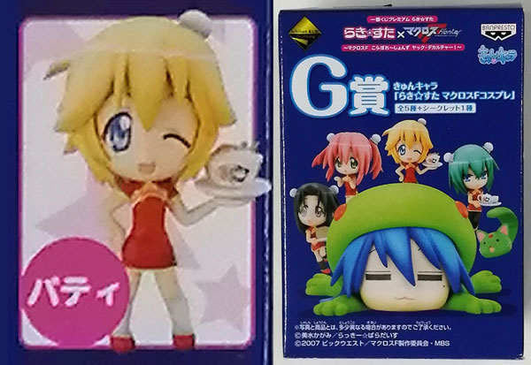 Banpresto Ichiban Kuji Premium Lucky Star -Macross F Korabore- Shonzu Yakku Deculture! - G Prize - KyunChara "Lucky Star Macross F Cosplay" Patty (Game-prize)