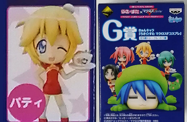 Banpresto Ichiban Kuji Premium Lucky Star -Macross F Korabore- Shonzu Yakku Deculture! - G Prize - KyunChara "Lucky Star Macross F Cosplay" Patty (Game-prize) image 1