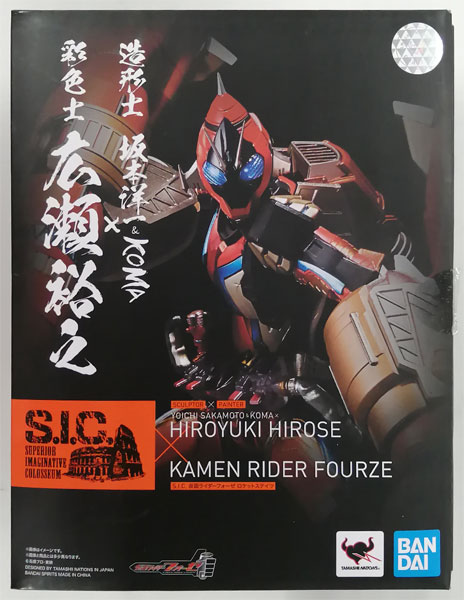 BANDAI SPIRITS S.I.C. Kamen Rider Fourze Rocket States [Amazon.co.jp Exclusive] imagen 1