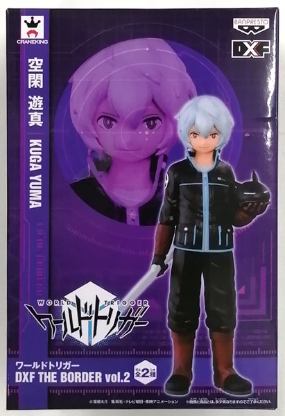 Banpresto World Trigger DXF THE BORDER vol.2 Yuma Kuga (Game-prize)