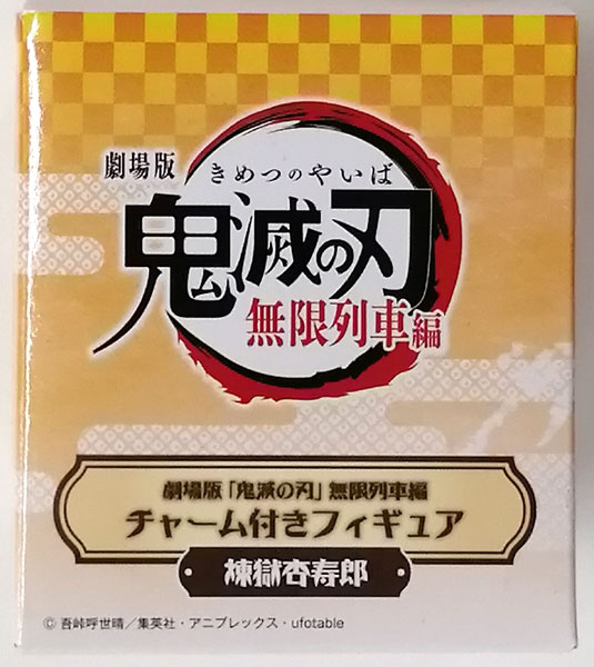 Aniplex Movie "Demon Slayer: Kimetsu no Yaiba" Mugen Train Part Figure w/Charm Kyojuro Rengoku