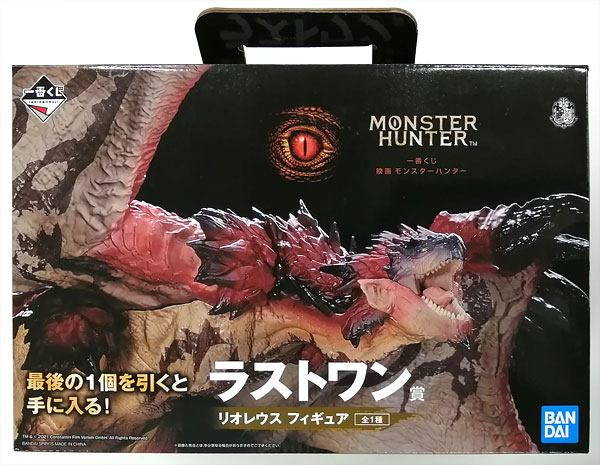 BANDAI SPIRITS Ichiban Kuji Movie Monster Hunter Last One Prize - Rathalos Figure (Game-prize)