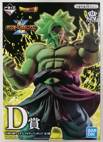 BANDAI SPIRITS Ichiban Kuji Dragon Ball VS Omnibus Z D Prize - KINGCLUSTAR Legendary Super Saiyan Broly Figure (Game-prize) 이미지 1