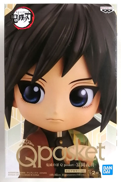 BANDAI SPIRITS Demon Slayer: Kimetsu no Yaiba Q posket - Giyu Tomioka - B Sepia Color Ver. (Game-prize) image 1